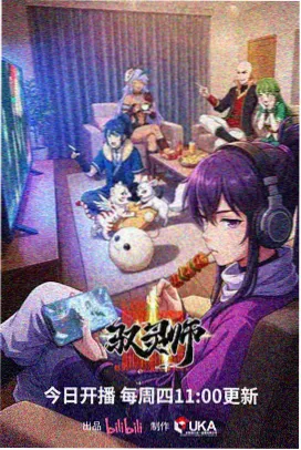 机械心跳 欧美动漫在线观看