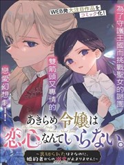 折纸侦探 欧美动漫在线观看